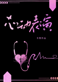 心动舞台漫画免费下拉式六漫画